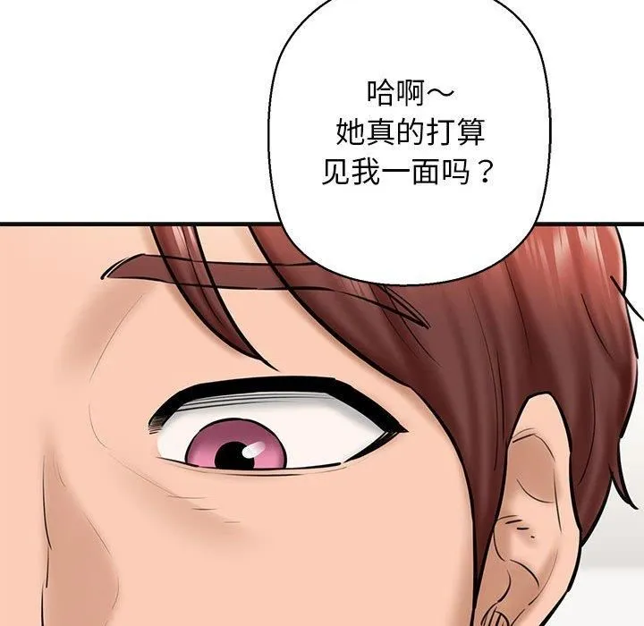 我的拉拉队宝贝 - 第13話 - page 106