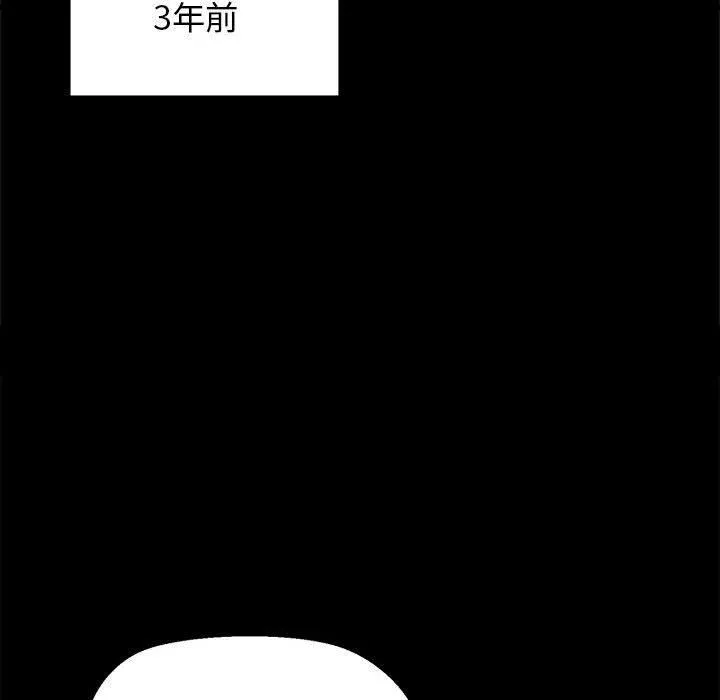 我的拉拉队宝贝 - 第13話 - page 113