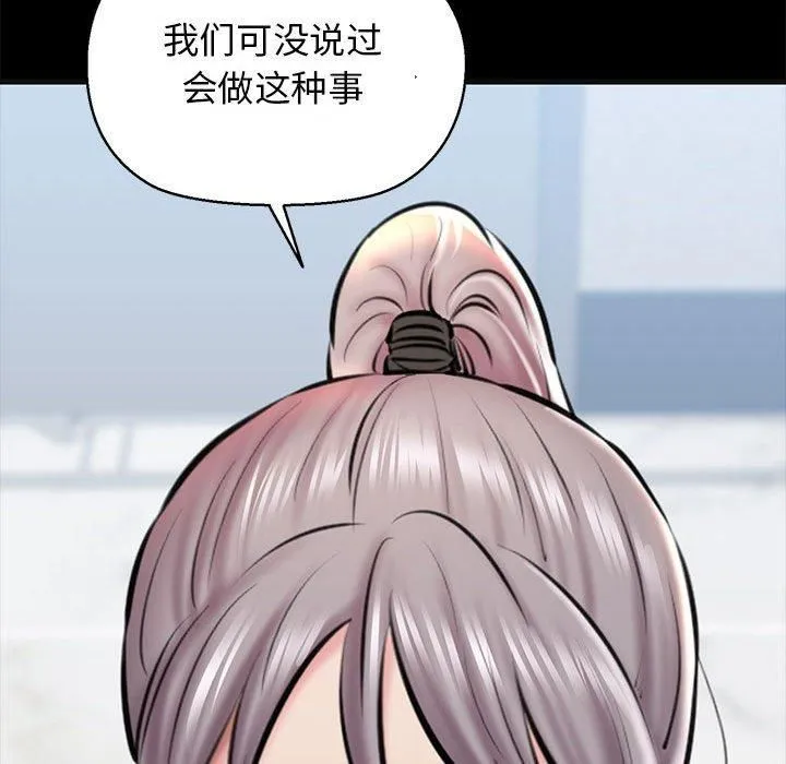 我的拉拉队宝贝 - 第13話 - page 114