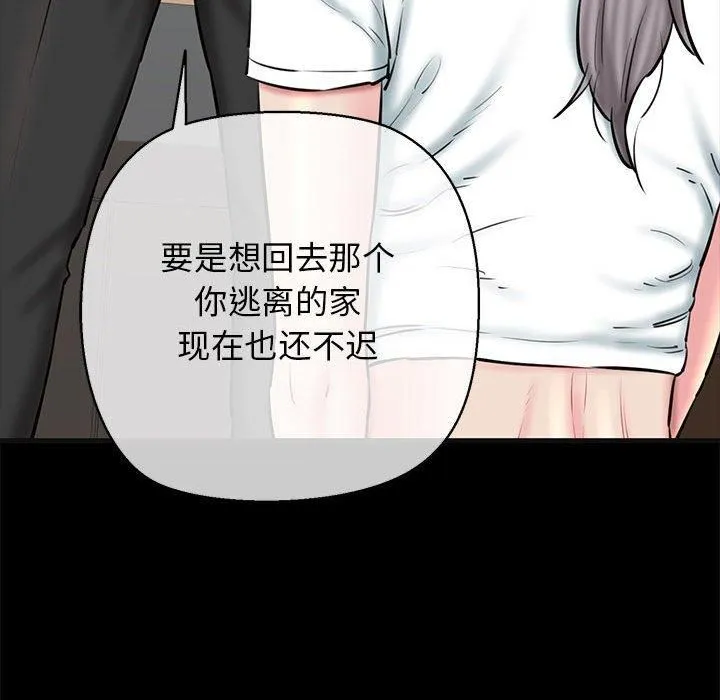 我的拉拉队宝贝 - 第13話 - page 119