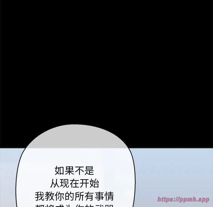 我的拉拉队宝贝 - 第13話 - page 120
