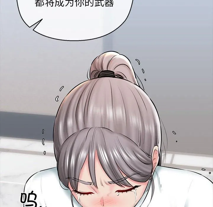 我的拉拉队宝贝 - 第13話 - page 121