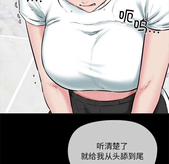 我的拉拉队宝贝 - 第13話 - page 122