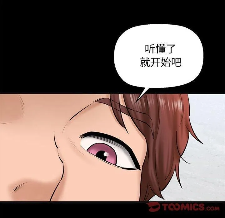 我的拉拉队宝贝 - 第13話 - page 124