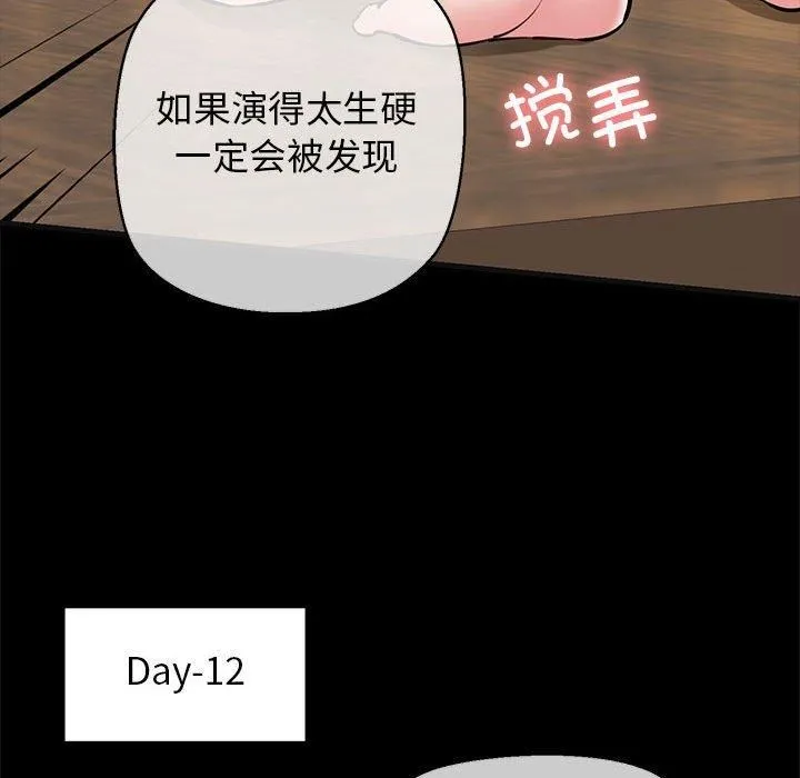 我的拉拉队宝贝 - 第13話 - page 131