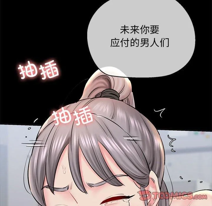 我的拉拉队宝贝 - 第13話 - page 132