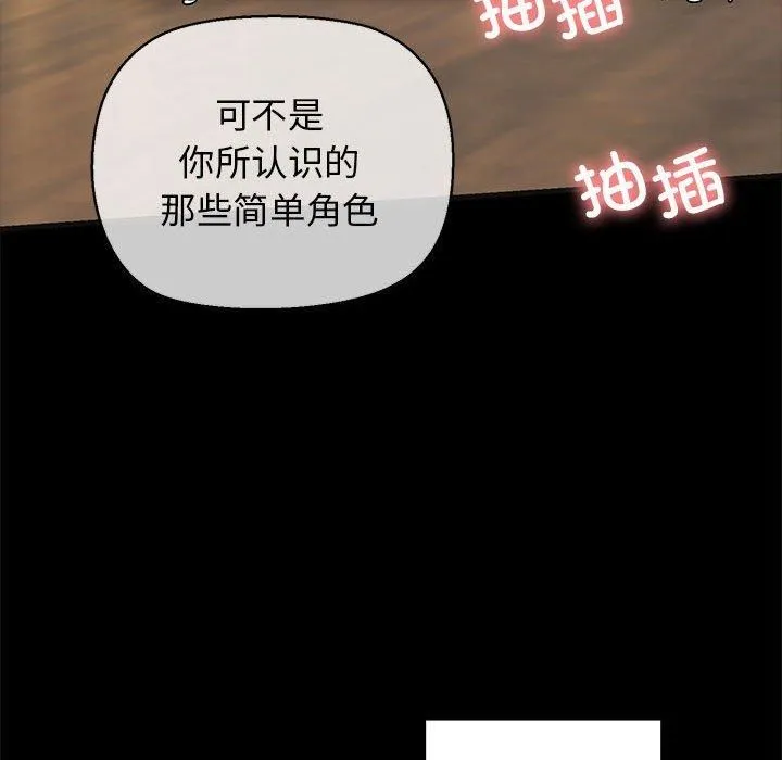 我的拉拉队宝贝 - 第13話 - page 134