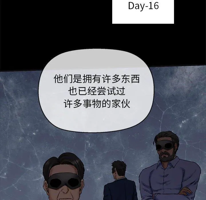 我的拉拉队宝贝 - 第13話 - page 135