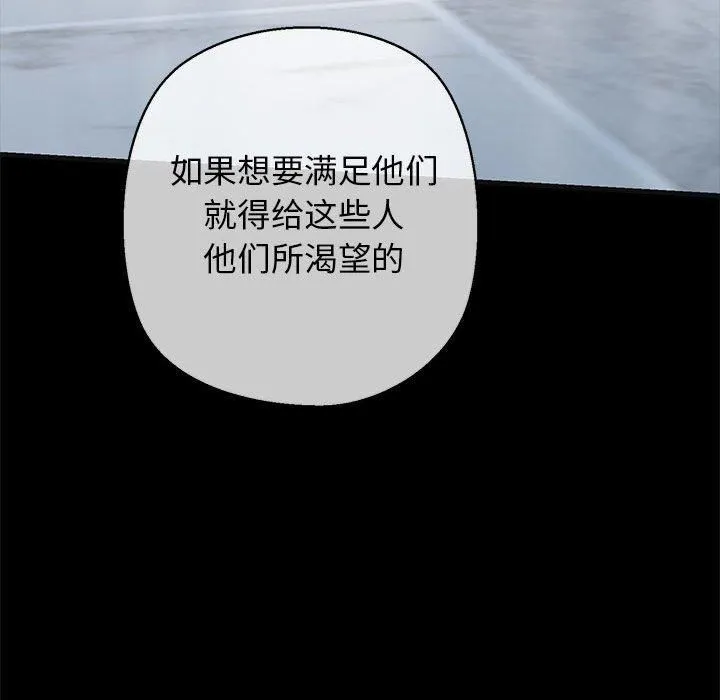 我的拉拉队宝贝 - 第13話 - page 139