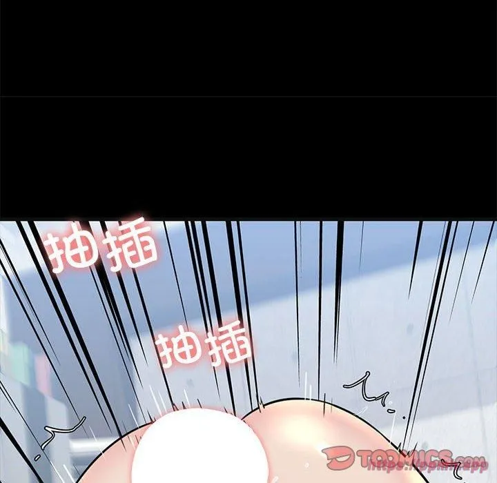 我的拉拉队宝贝 - 第13話 - page 140