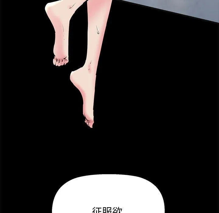 我的拉拉队宝贝 - 第13話 - page 147