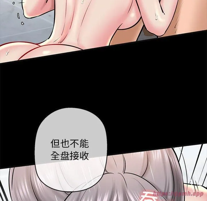 我的拉拉队宝贝 - 第13話 - page 150