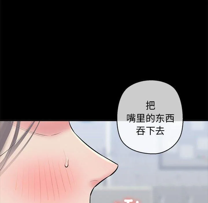 我的拉拉队宝贝 - 第13話 - page 152