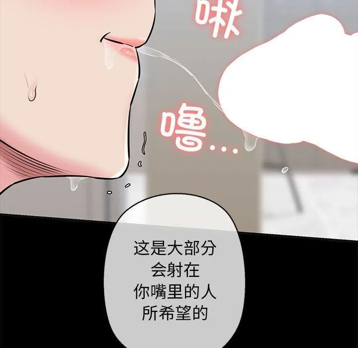 我的拉拉队宝贝 - 第13話 - page 153