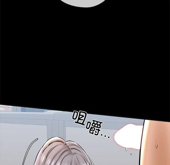 我的拉拉队宝贝 - 第13話 - page 154