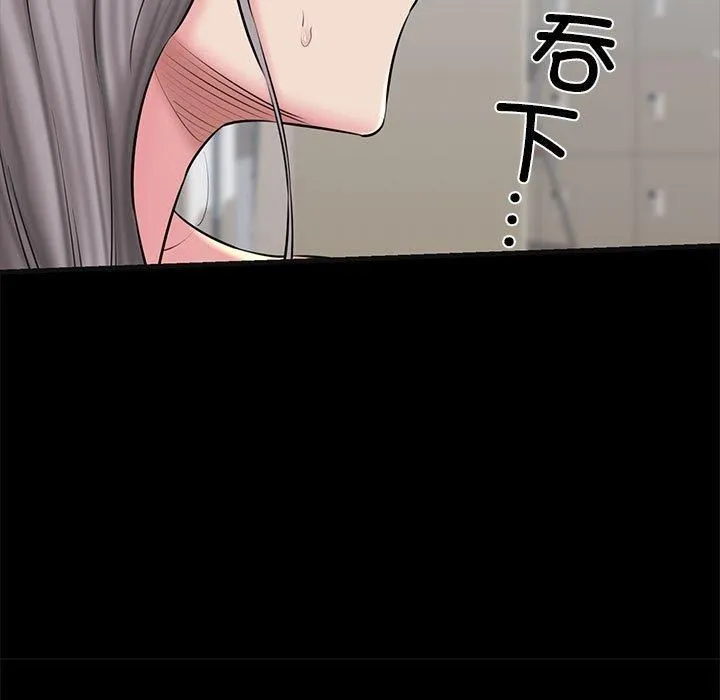 我的拉拉队宝贝 - 第13話 - page 157
