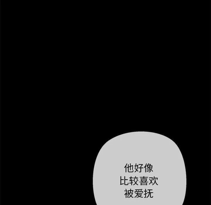 我的拉拉队宝贝 - 第13話 - page 165