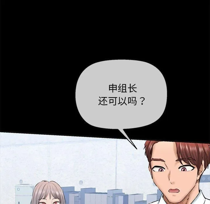 我的拉拉队宝贝 - 第13話 - page 169