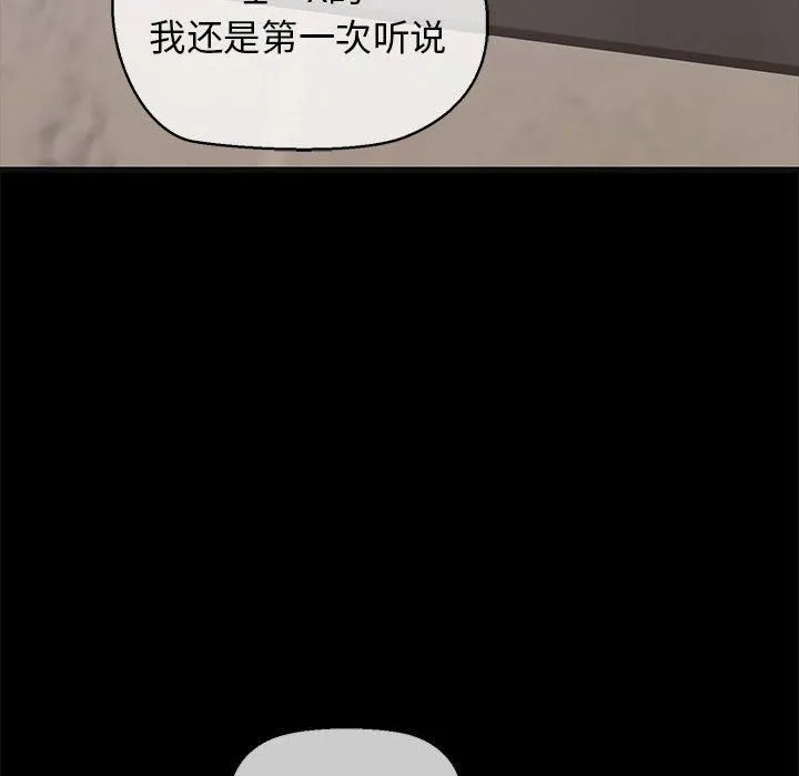 我的拉拉队宝贝 - 第13話 - page 173