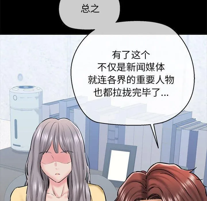 我的拉拉队宝贝 - 第13話 - page 174