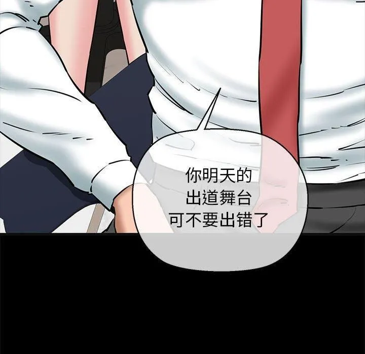 我的拉拉队宝贝 - 第13話 - page 176