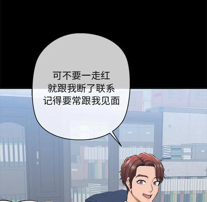 我的拉拉队宝贝 - 第13話 - page 177