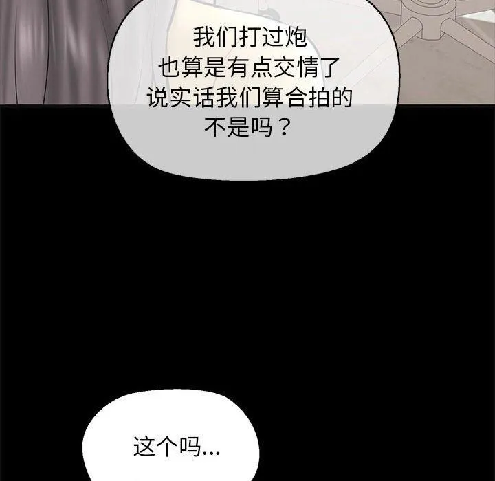 我的拉拉队宝贝 - 第13話 - page 179
