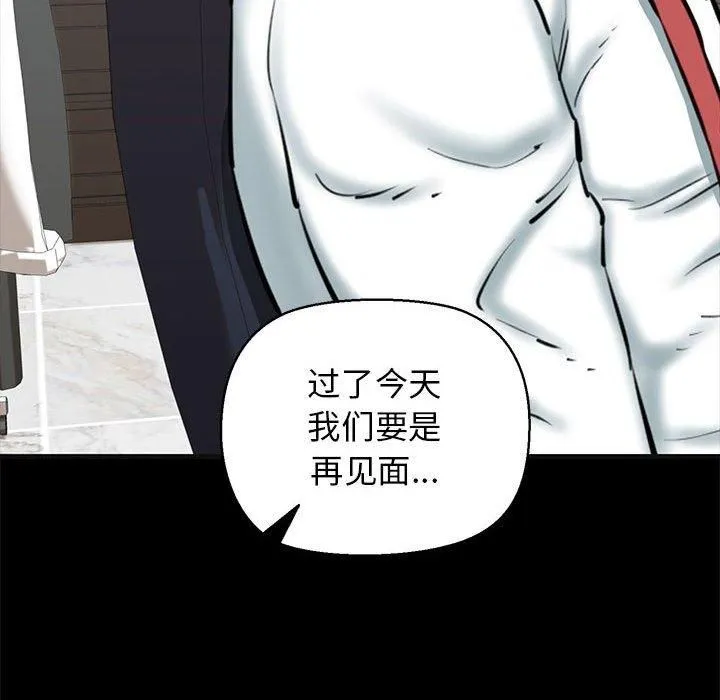我的拉拉队宝贝 - 第13話 - page 181