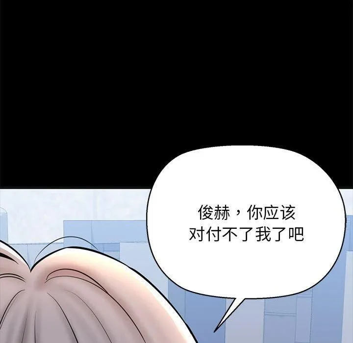 我的拉拉队宝贝 - 第13話 - page 182