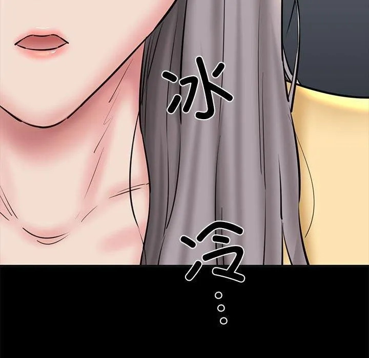 我的拉拉队宝贝 - 第13話 - page 184