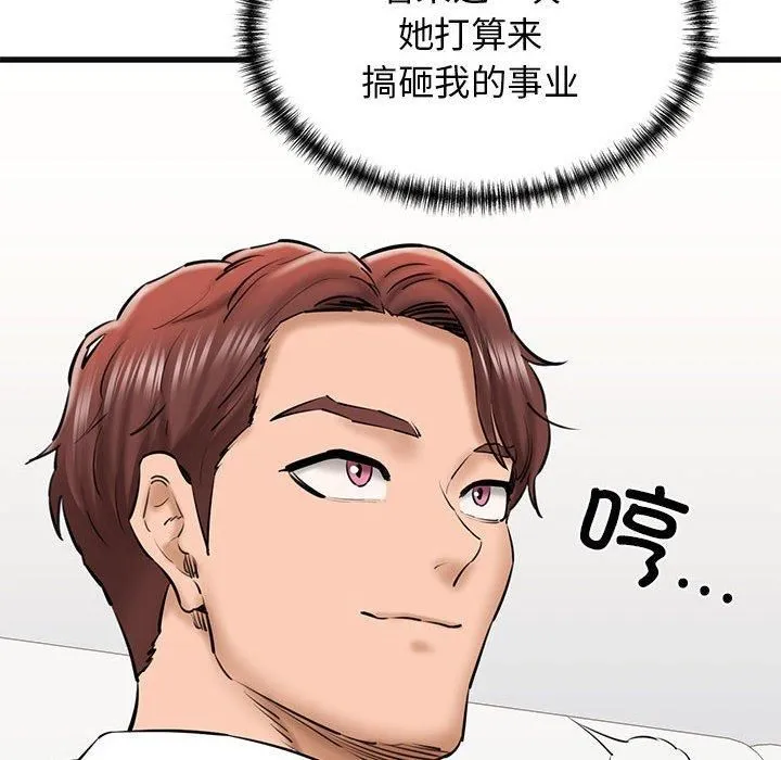 我的拉拉队宝贝 - 第13話 - page 189