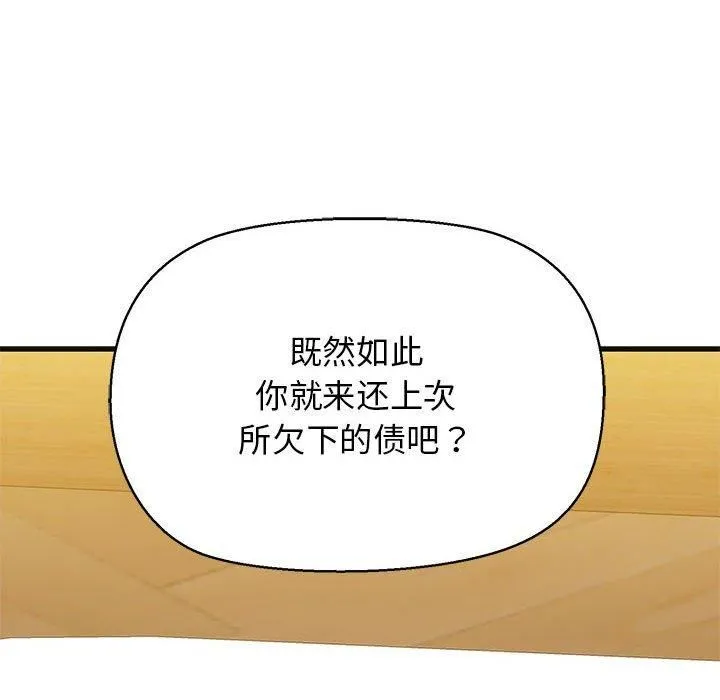 我的拉拉队宝贝 - 第13話 - page 191