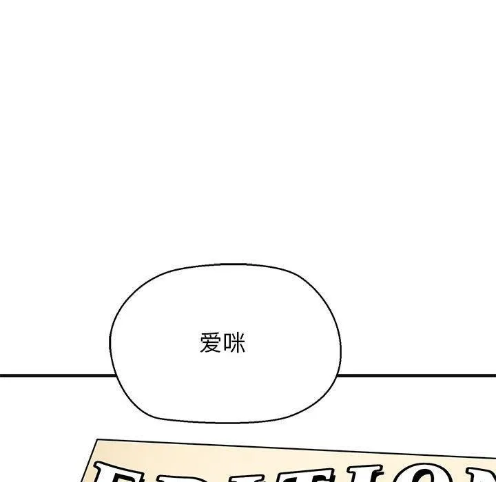 我的拉拉队宝贝 - 第13話 - page 194