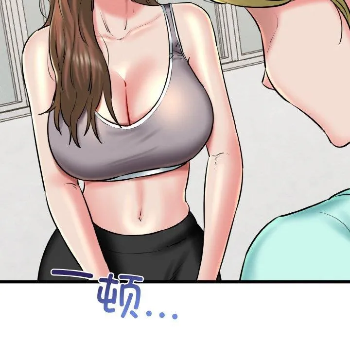 我的拉拉队宝贝 - 第39話 - page 8