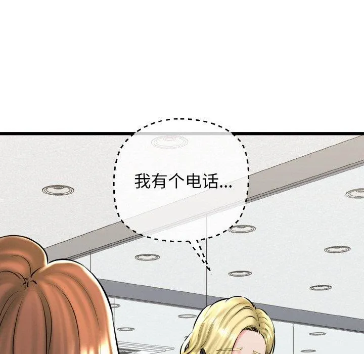 我的拉拉队宝贝 - 第39話 - page 9