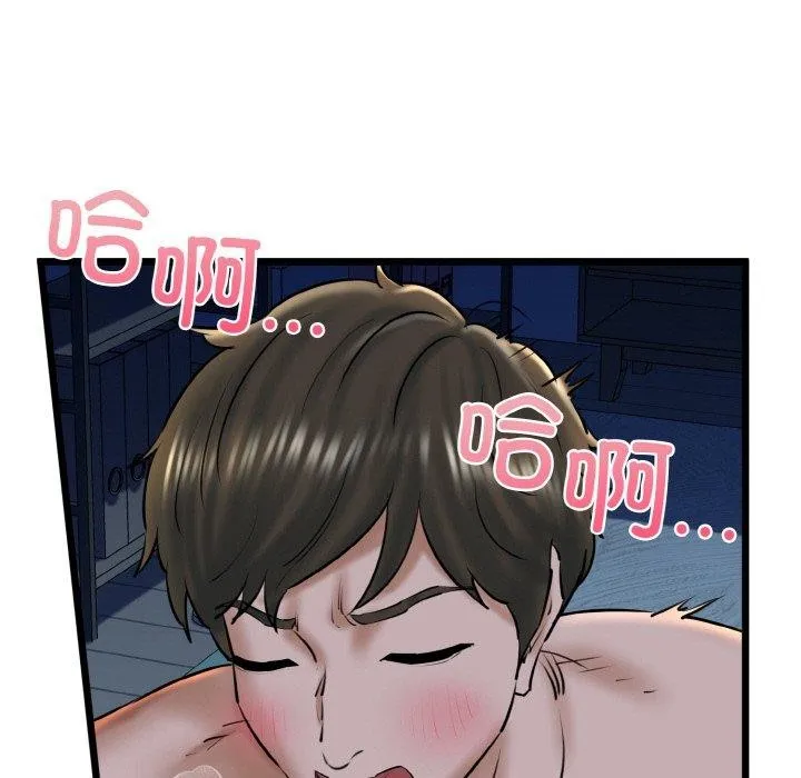 我的拉拉队宝贝 - 第39話 - page 15