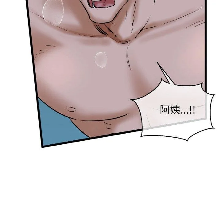 我的拉拉队宝贝 - 第39話 - page 16