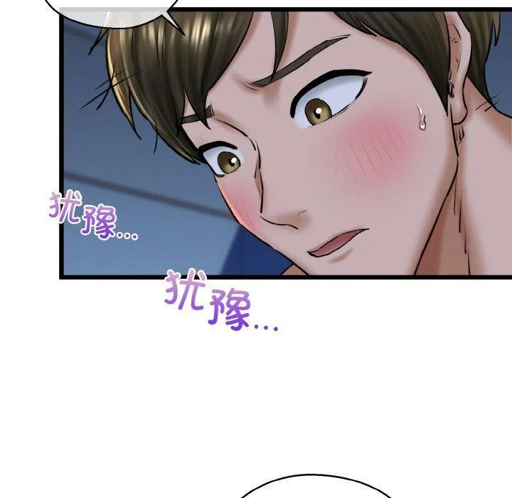 我的拉拉队宝贝 - 第39話 - page 23