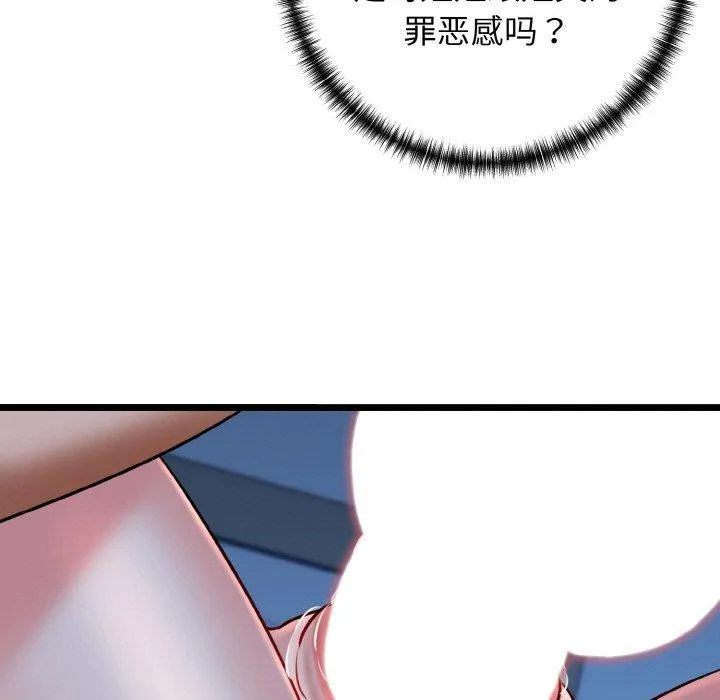 我的拉拉队宝贝 - 第39話 - page 37