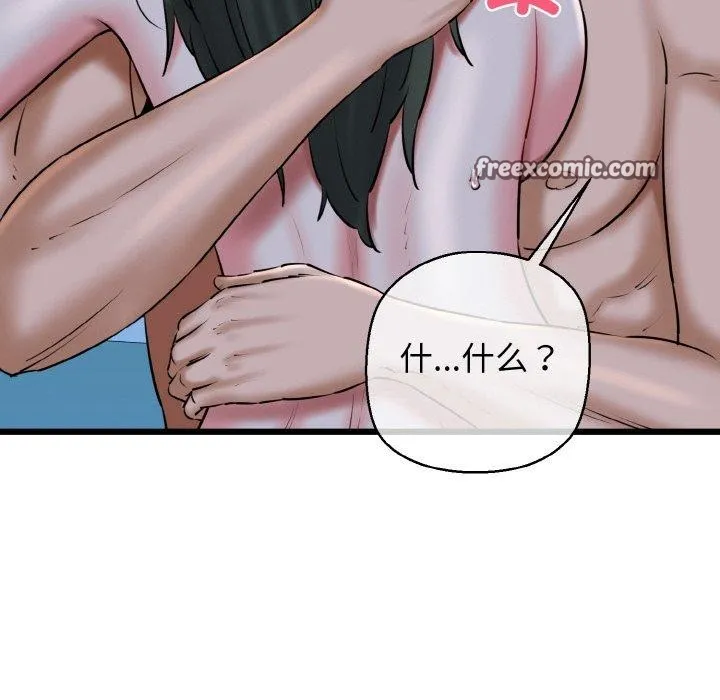 我的拉拉队宝贝 - 第39話 - page 42