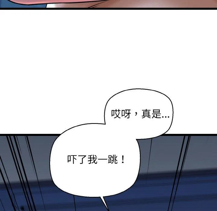 我的拉拉队宝贝 - 第39話 - page 45