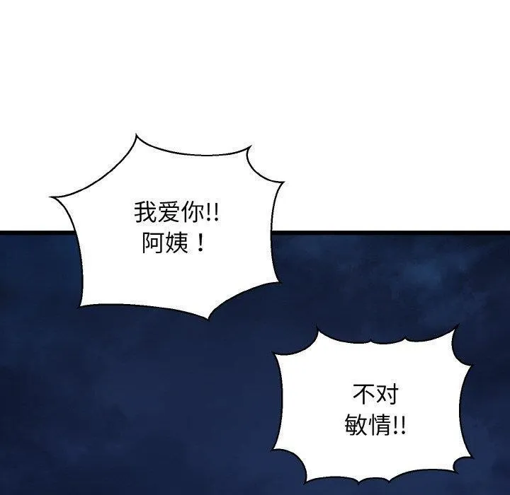 我的拉拉队宝贝 - 第39話 - page 50