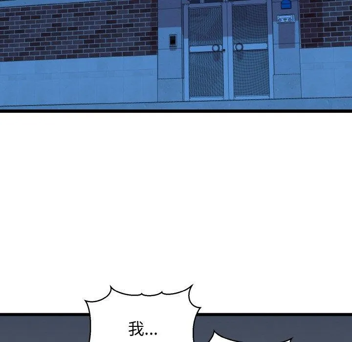 我的拉拉队宝贝 - 第39話 - page 52