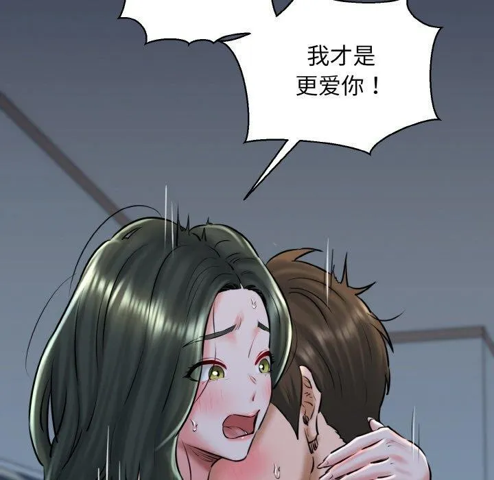 我的拉拉队宝贝 - 第39話 - page 53