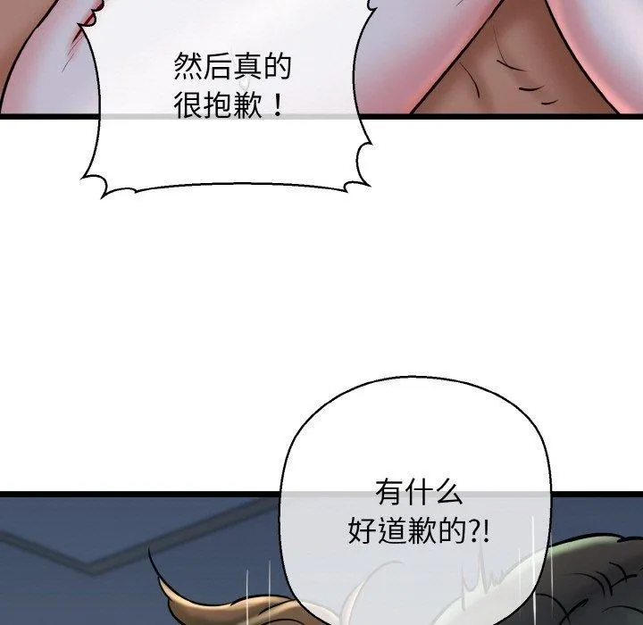我的拉拉队宝贝 - 第39話 - page 55