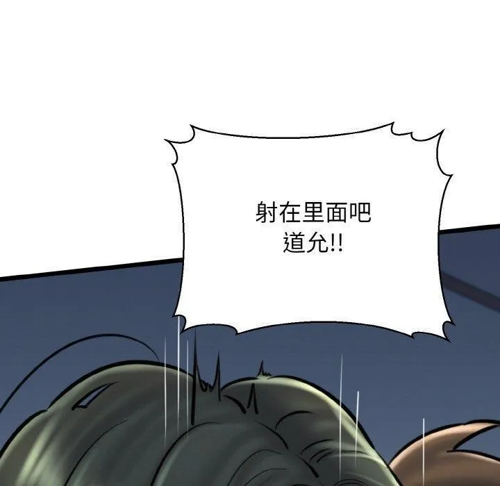 我的拉拉队宝贝 - 第39話 - page 60