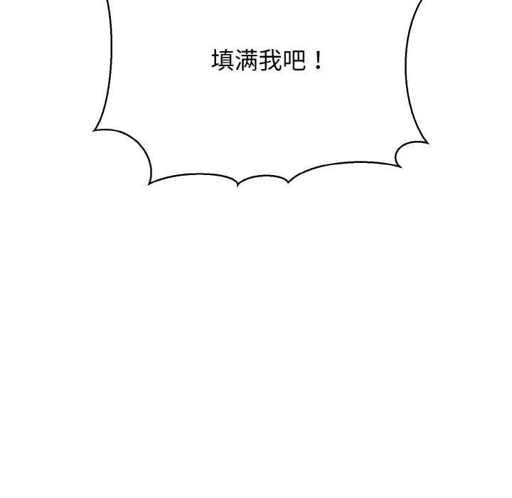 我的拉拉队宝贝 - 第39話 - page 62