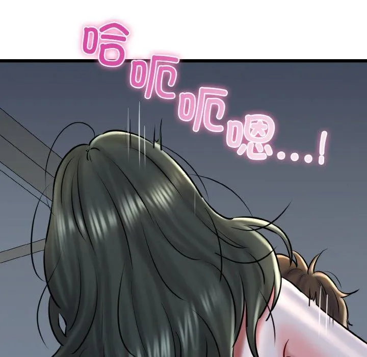 我的拉拉队宝贝 - 第39話 - page 63