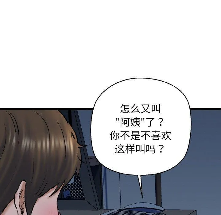 我的拉拉队宝贝 - 第39話 - page 68