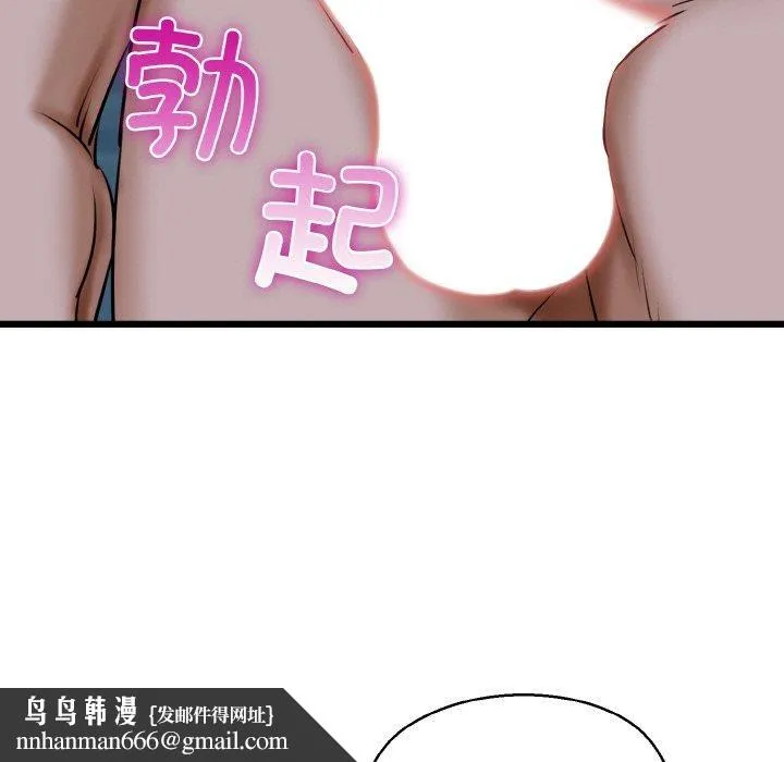 我的拉拉队宝贝 - 第39話 - page 85